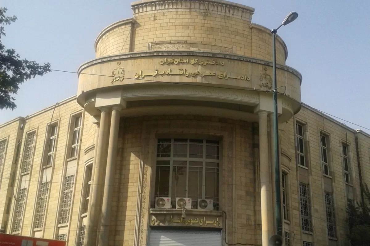 وکیل کیفری؛ دفاع در دادسرا و دادگاه کیفری تهران